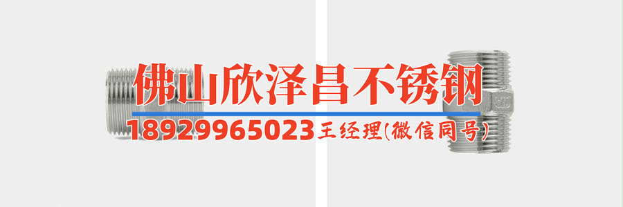 黃島316l不銹鋼管定制(打造全新黃島316L不銹鋼管定制服務(wù))